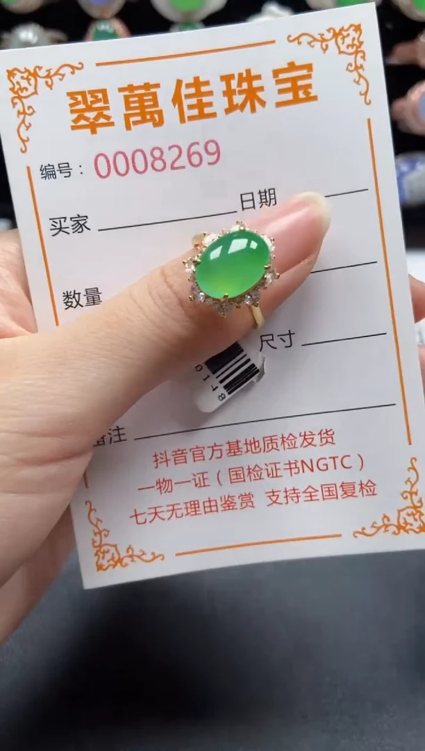 银S925镶嵌戒指翡翠8269