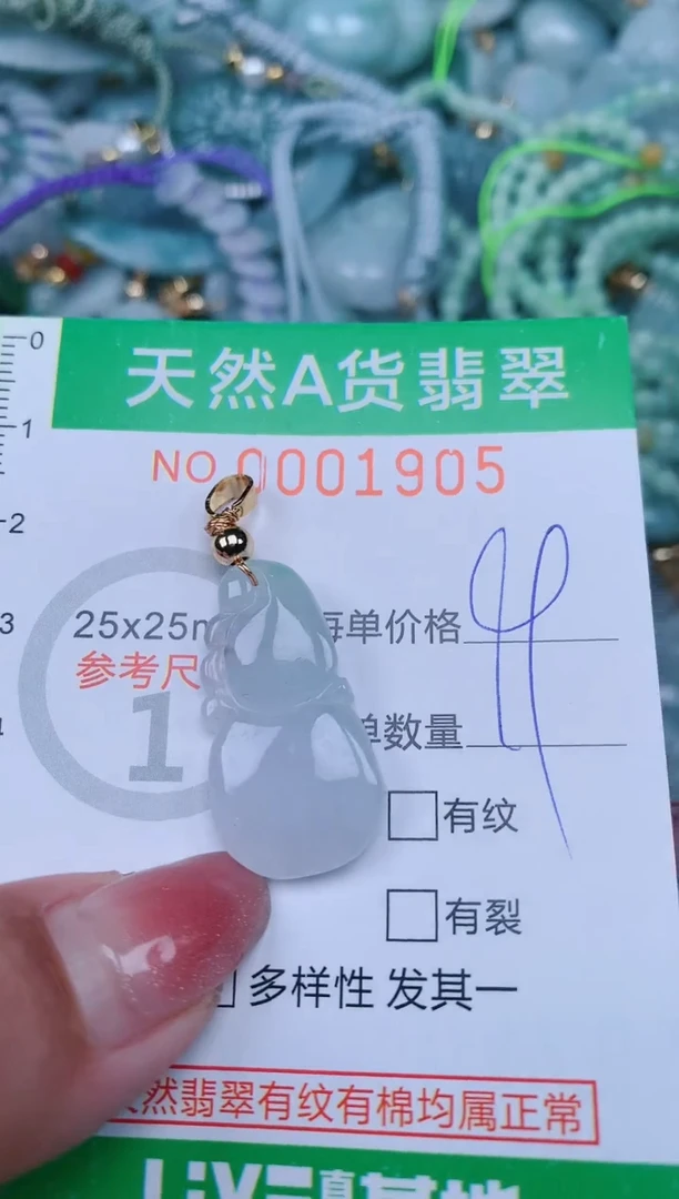 【闪购商品】翡翠颈饰未镶嵌.0001905