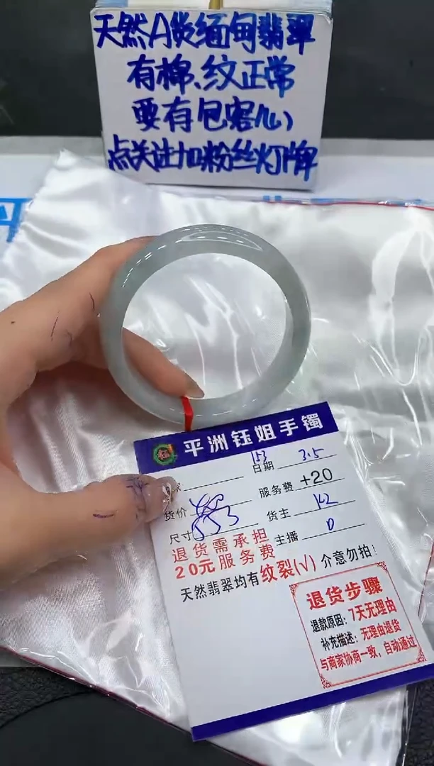【闪购商品】翡翠手镯未镶嵌1111111111