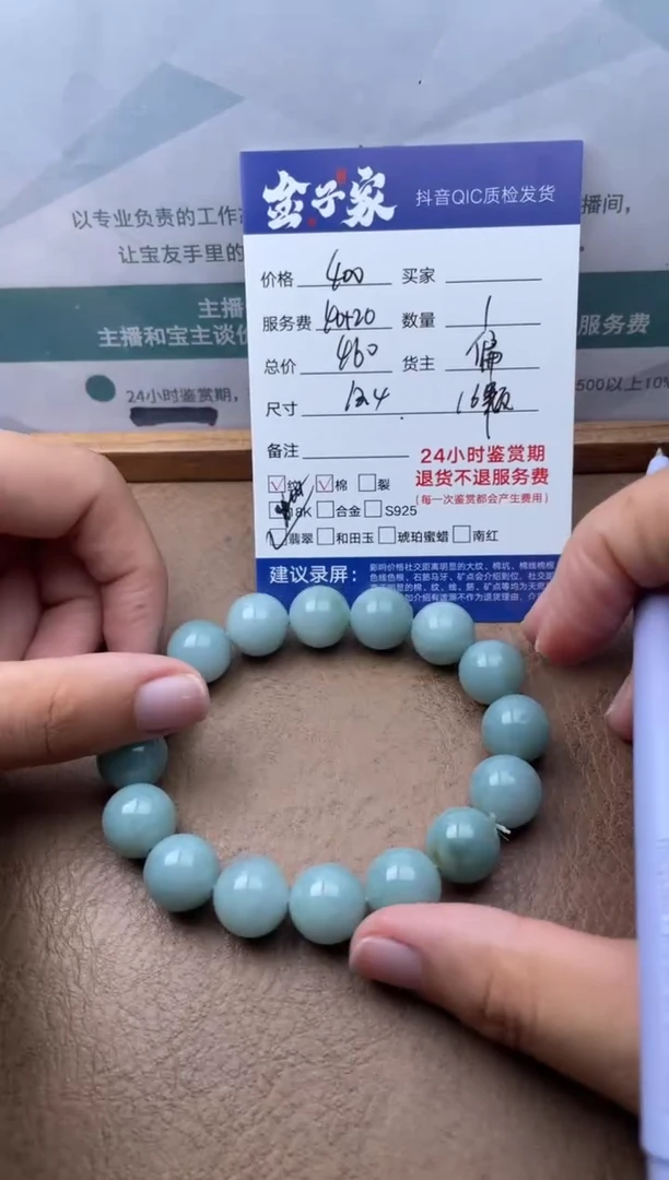 未镶嵌手串翡翠530161240