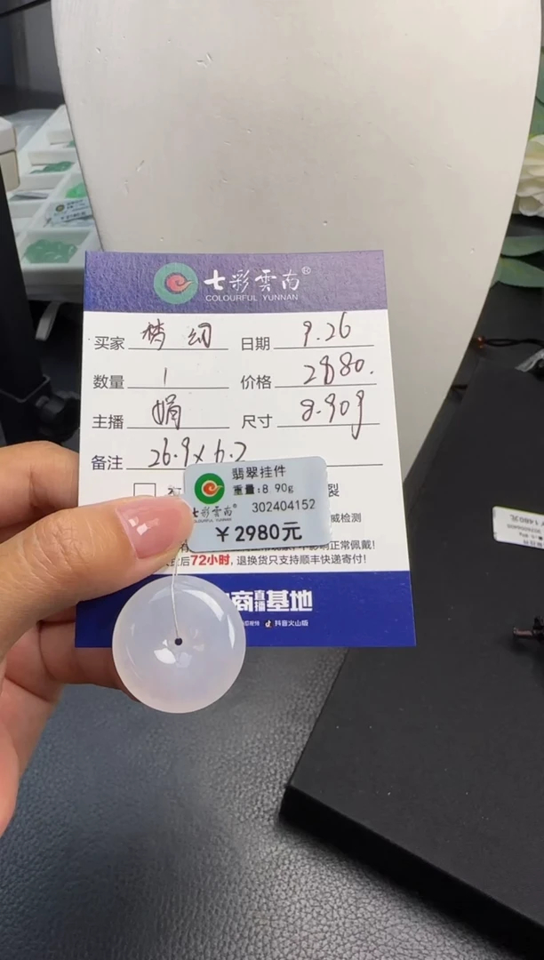 吊坠(不含链)未镶嵌翡翠梦*吊坠