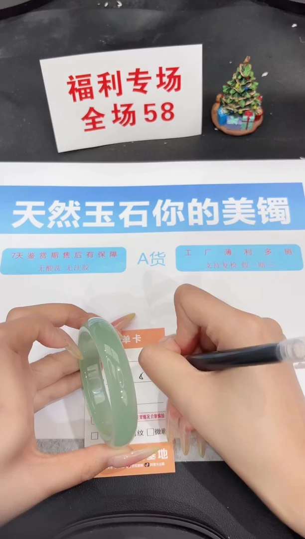 未镶嵌手镯石英质玉152-57