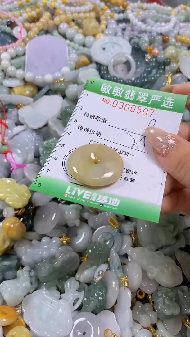 翡翠未镶嵌颈饰闪购0300507