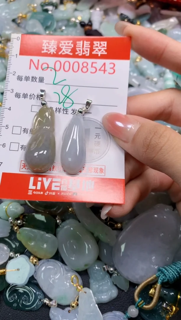 吊坠(不含链)未镶嵌翡翠8543