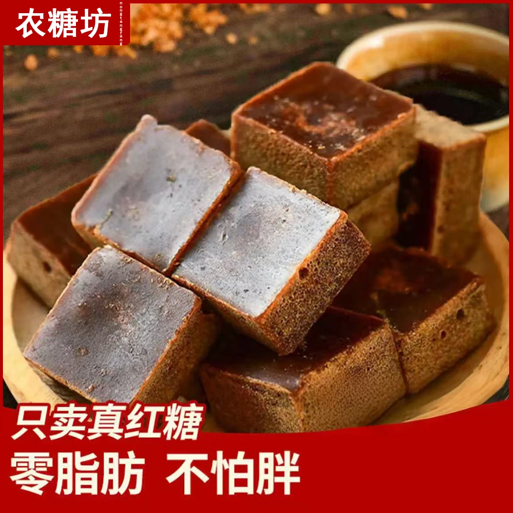 [热销组合]广西古法手工专用纯生姜纯古法红糖姜茶大姨妈专用