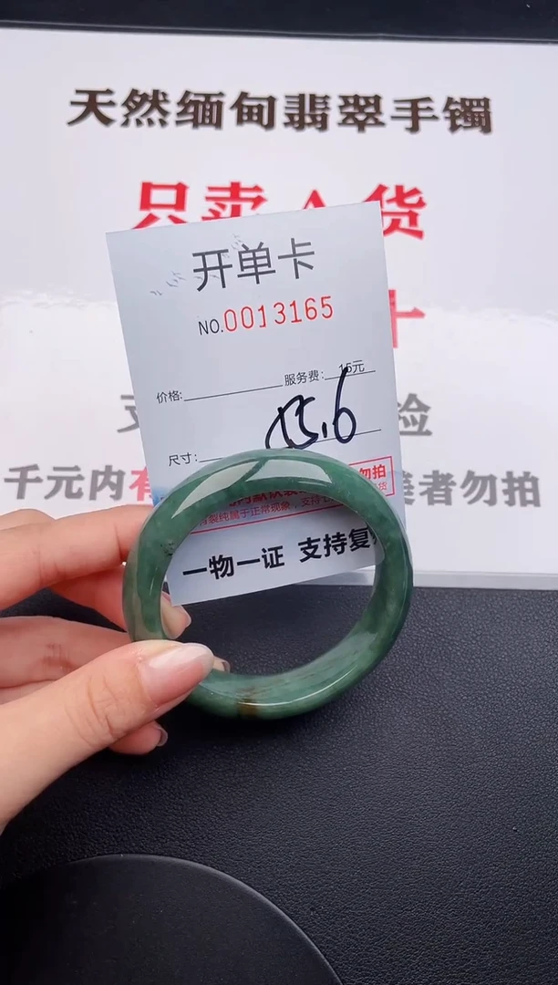 未镶嵌手镯翡翠65