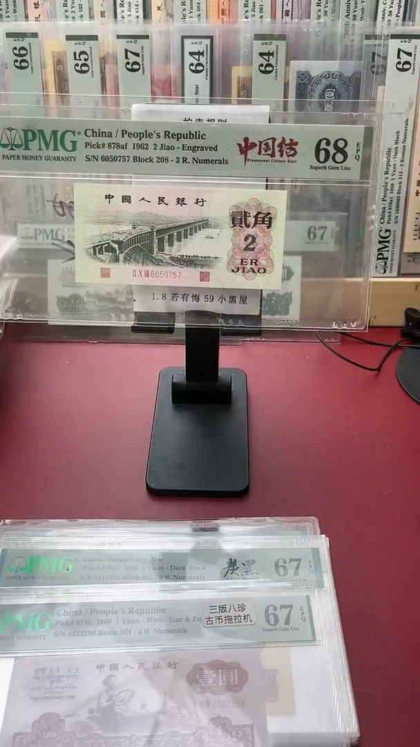 68分中国结208-6050757汉