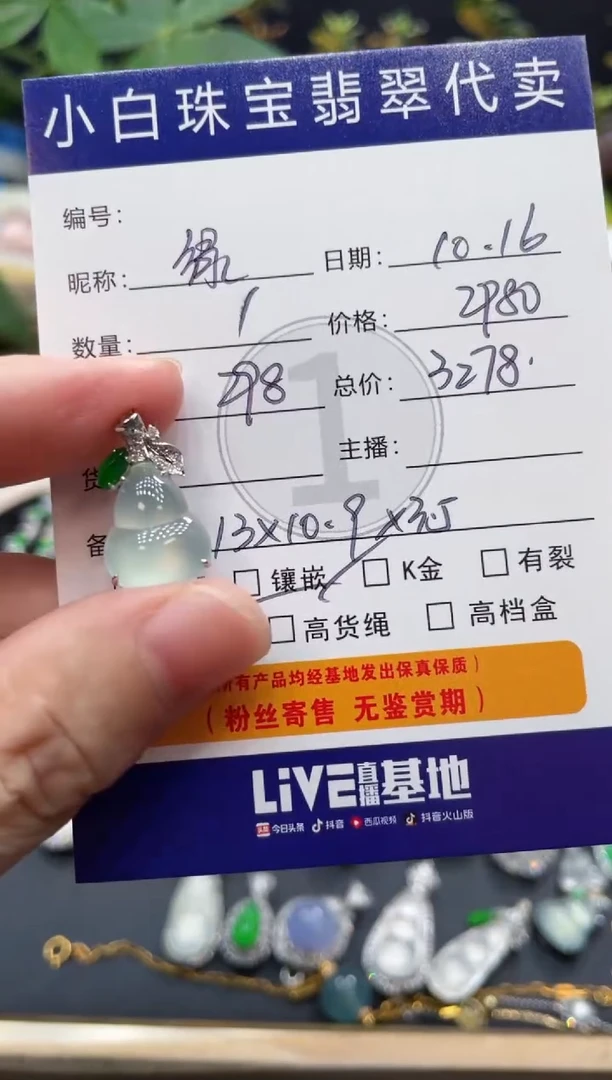 吊坠(不含链)18K金镶嵌翡翠绿*吊坠