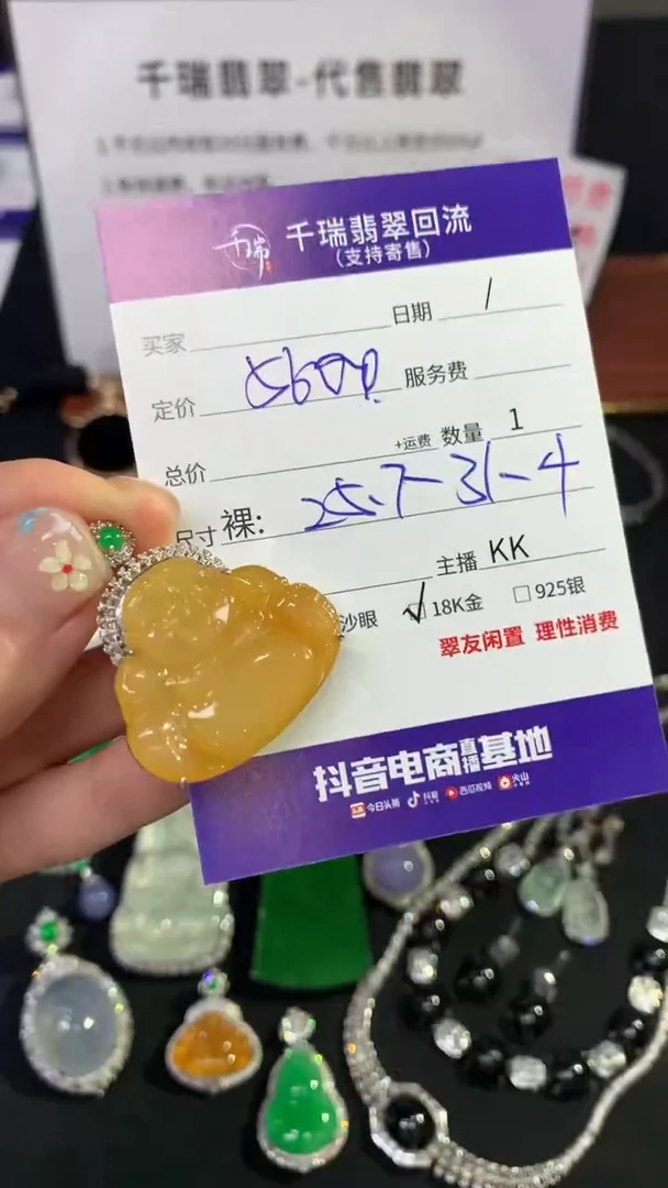 翡翠18K金镶嵌吊坠(不含链)佛公不退不换|5600+0