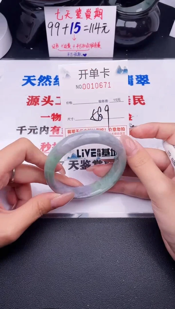 翡翠手镯未镶嵌71