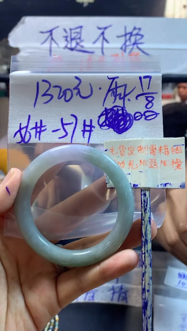 定制翡翠未镶嵌雨****?+手镯56#1320元毛货需精抛光