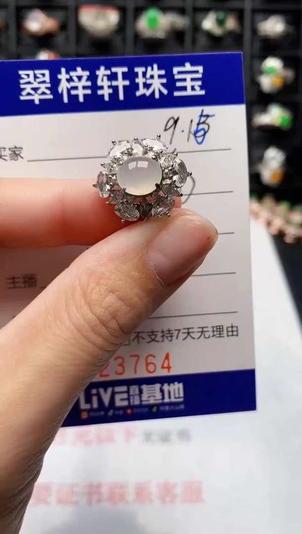 银S925镶嵌戒指翡翠3764