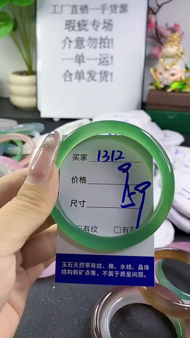 玛瑙/玉髓手镯未镶嵌1312