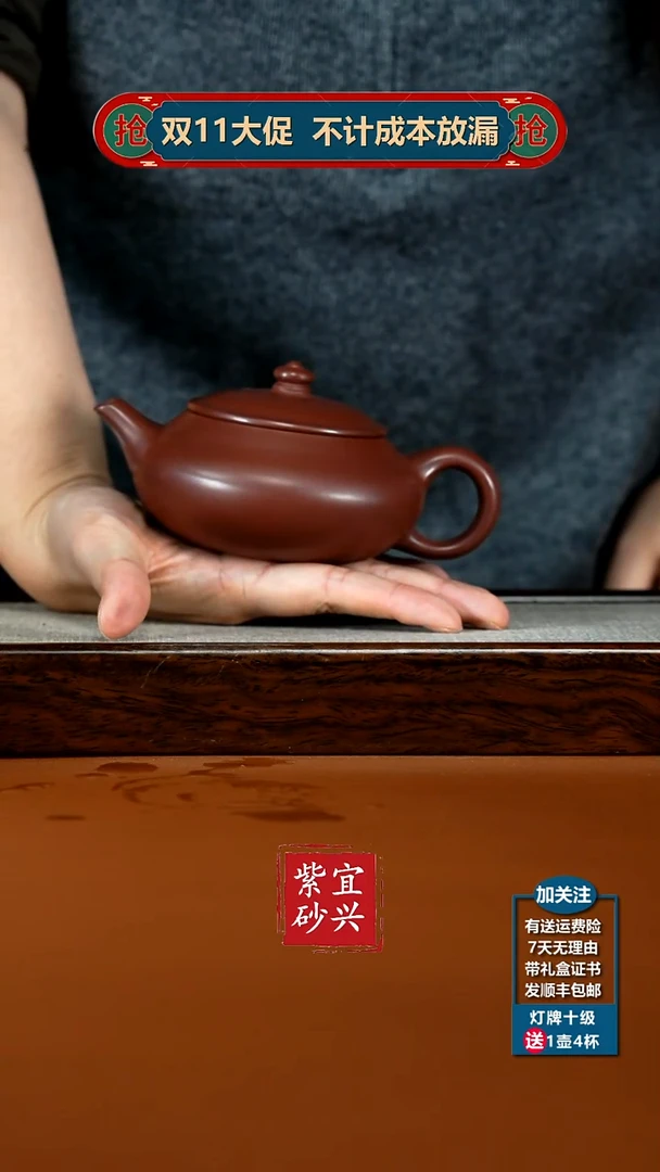 茶壶紫砂李传荣S级龙血砂财源240CC