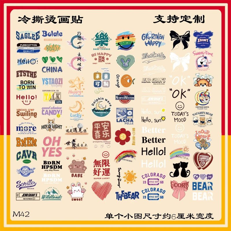 42小字母白墨冷撕烫画贴 48小时发货介意勿拍