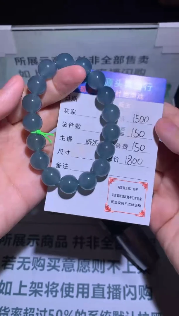 定制翡翠未镶嵌-毛货-不退不换-多样性发货-