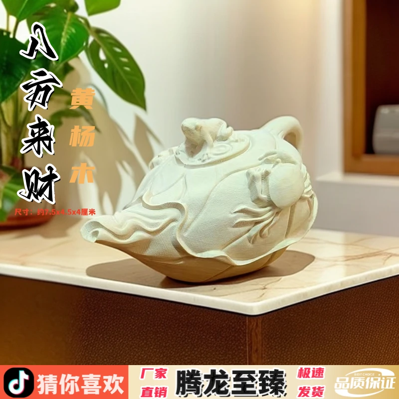 黄杨木雕刻青蛙螃蟹八方来财手把壶随身文玩摆件手把件装饰工艺品