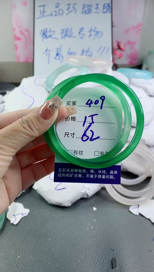 玛瑙/玉髓手镯未镶嵌409