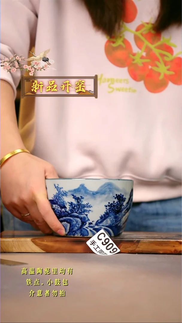 其他C909陶然集器瓷器
