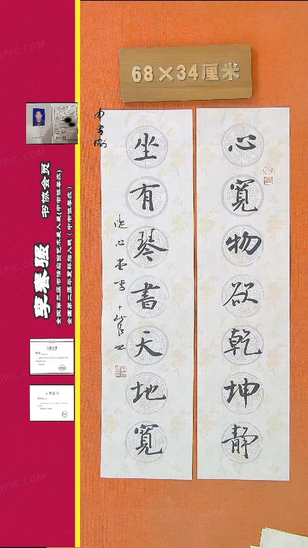 【闪购商品】书法202李老师书法作品