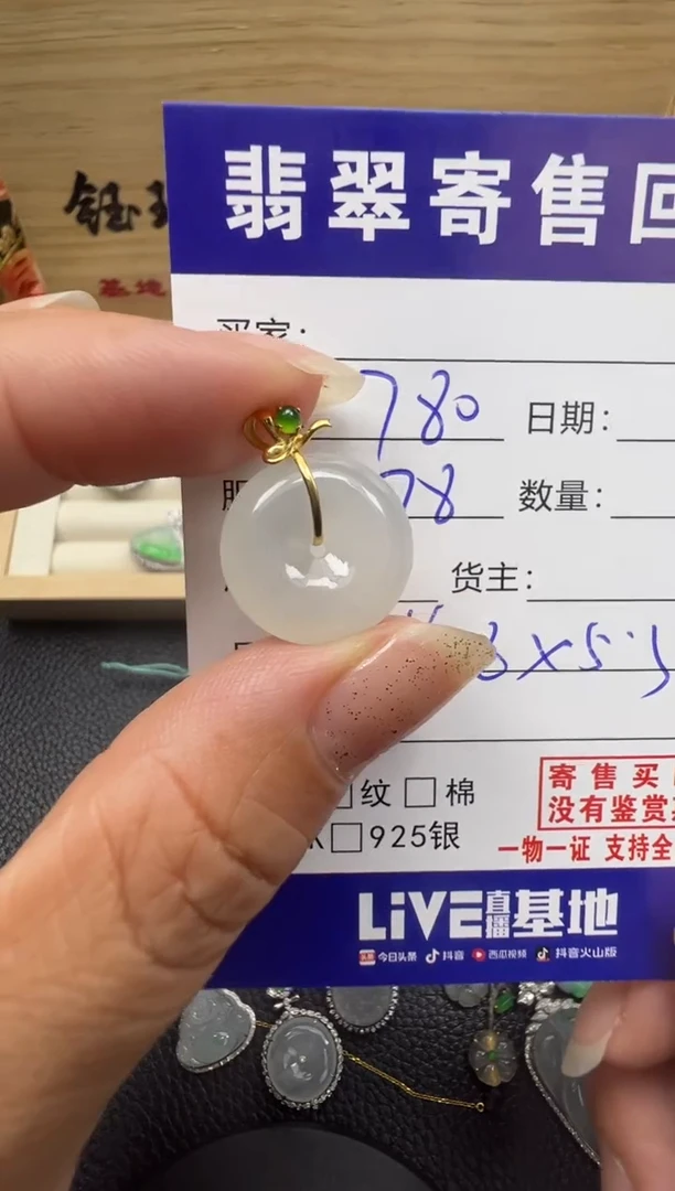 翡翠18K金镶嵌颈饰天然缅甸翡翠A货