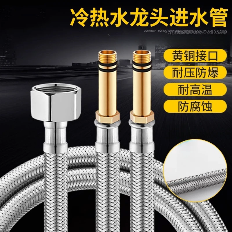 水龙头进水管防爆菜盆面盆冷热上水管不锈钢编织尖头软管配件家用