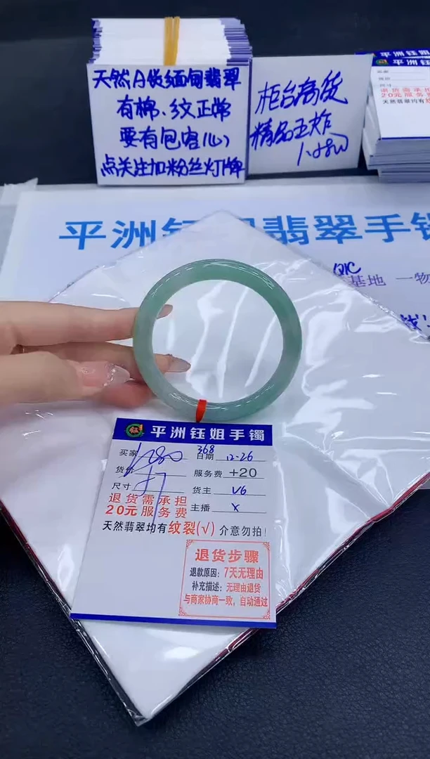 未镶嵌手镯翡翠1
