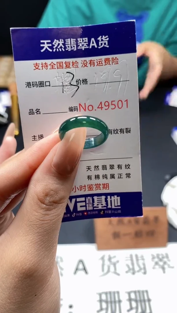 未镶嵌戒指翡翠天然A货翡翠9501