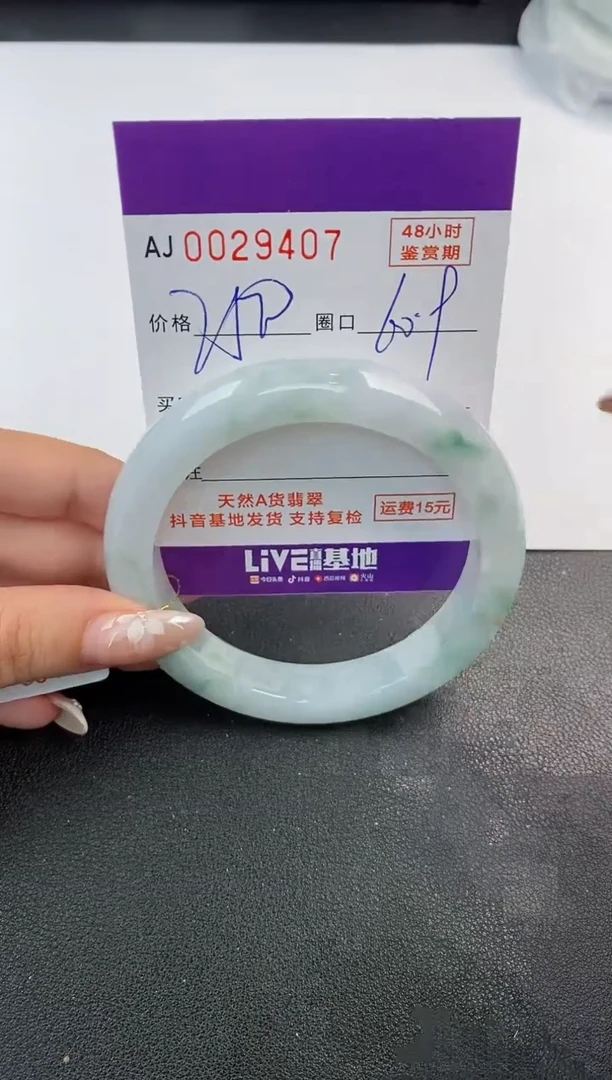 翡翠手镯未镶嵌天然A货翡翠