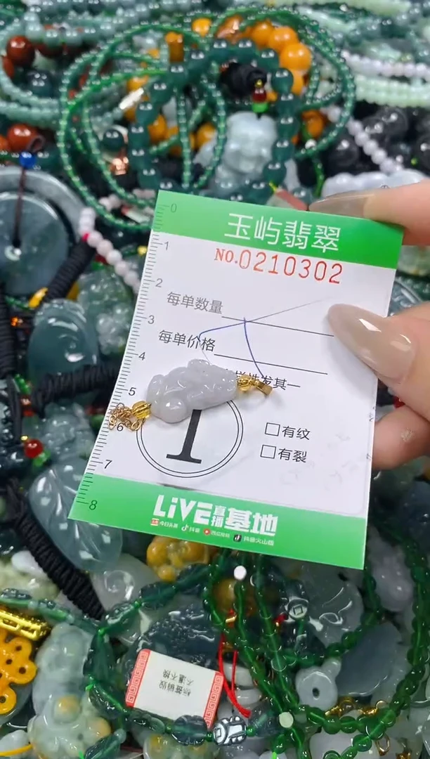 颈饰未镶嵌翡翠闪购0210302