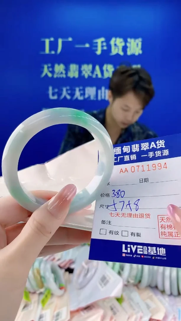 未镶嵌手镯翡翠94天然缅甸A货翡翠