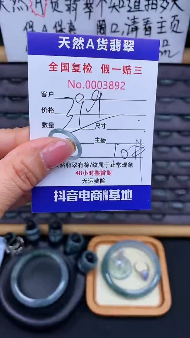 【闪购商品】翡翠戒指未镶嵌892翡翠戒圈