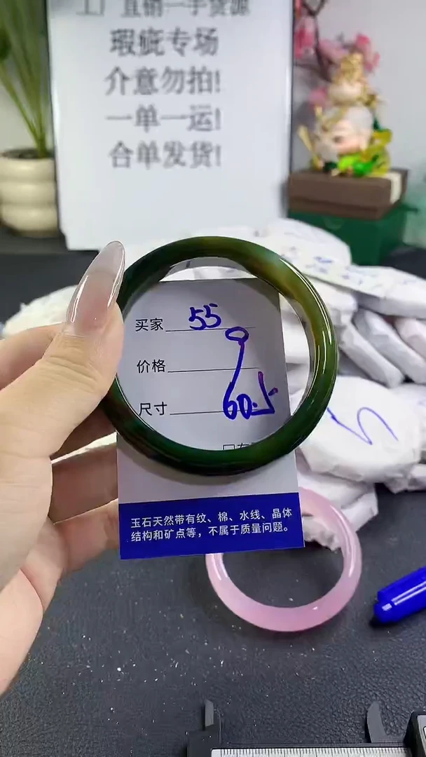 手镯玛瑙/玉髓未镶嵌55