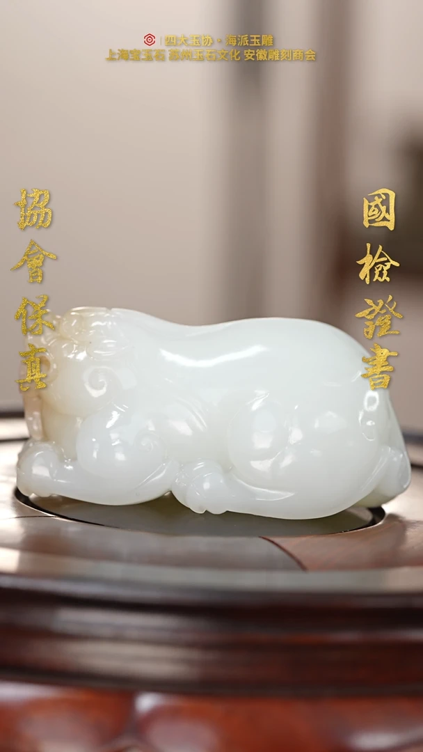 和田玉未镶嵌把件和田玉