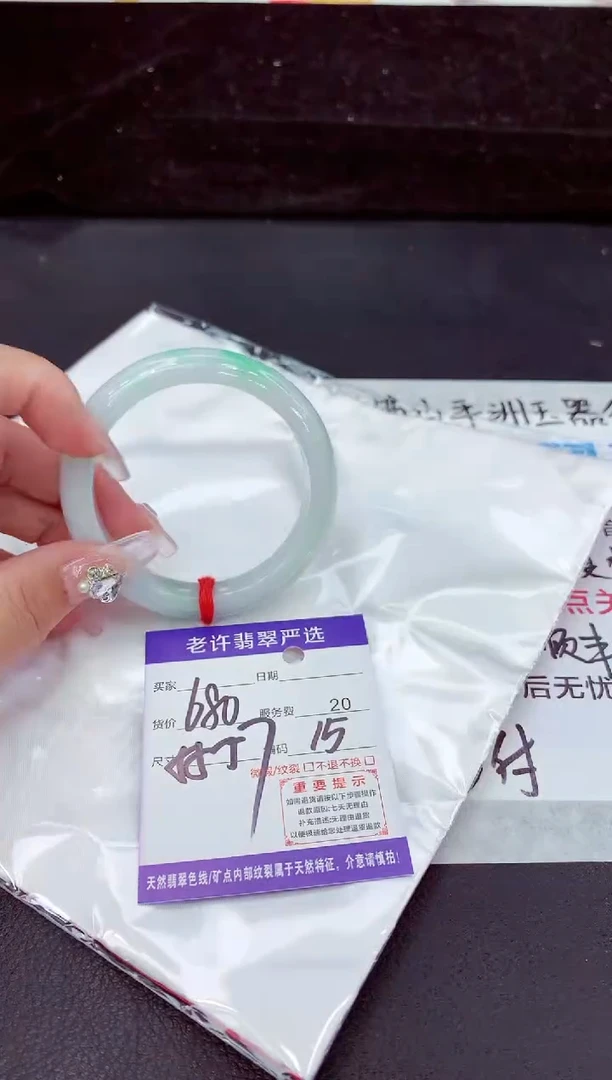 未镶嵌手镯翡翠1