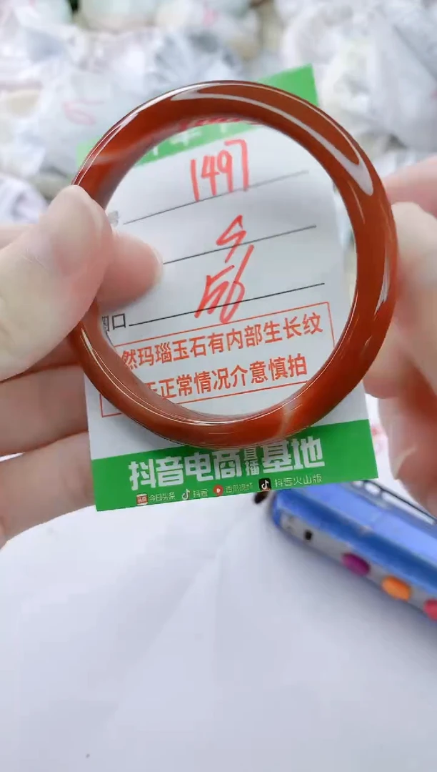 玛瑙/玉髓手镯未镶嵌1497