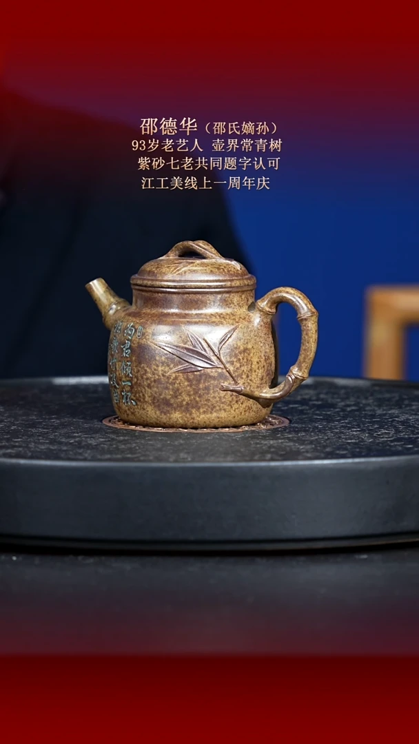 茶壶紫砂 东坡紫砂甄选-紫砂壶