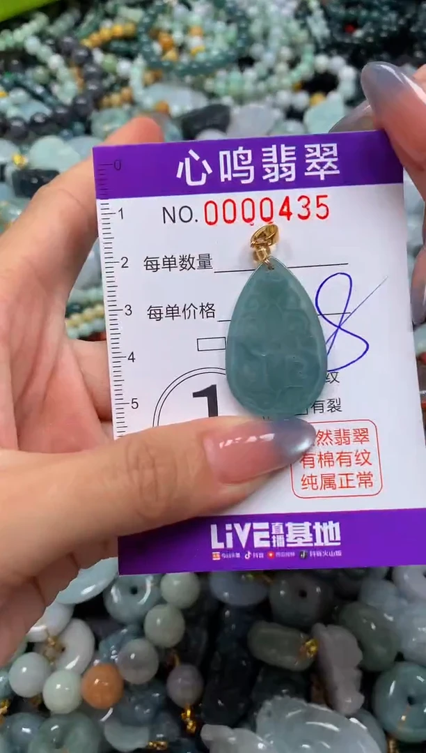 颈饰未镶嵌翡翠闪购00435