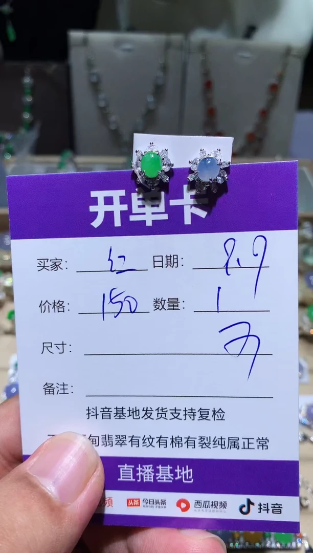 未镶嵌翡翠耳饰￴****奶扶红灯闯老奶