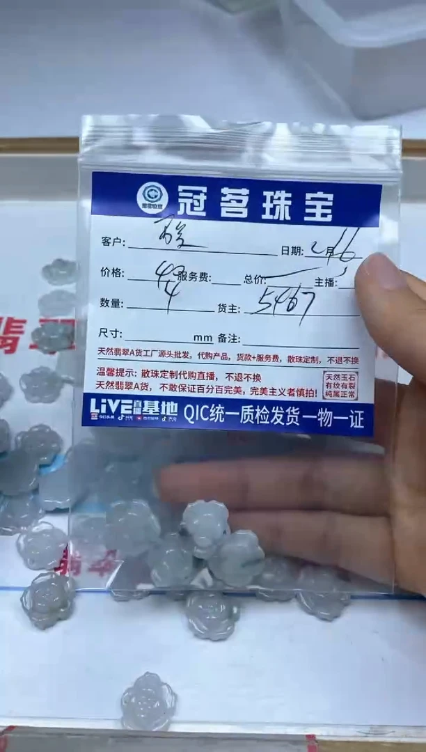 【闪购商品】翡翠手饰未镶嵌翡翠 花花