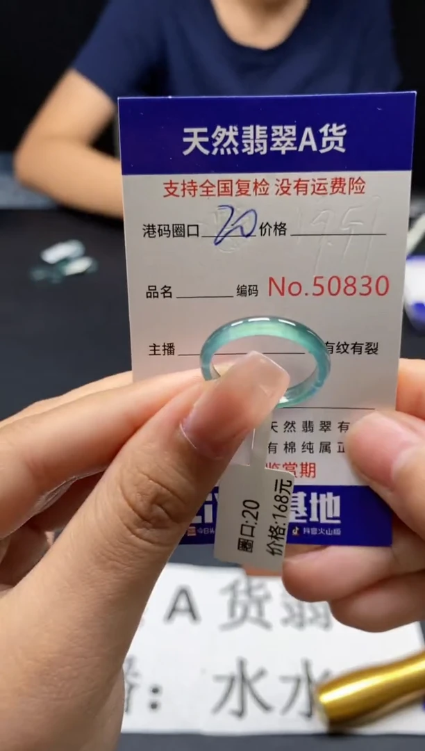 未镶嵌戒指翡翠天然A货翡翠0830