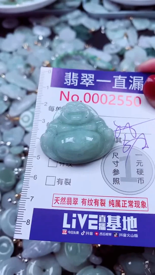 吊坠(不含链)未镶嵌翡翠2550