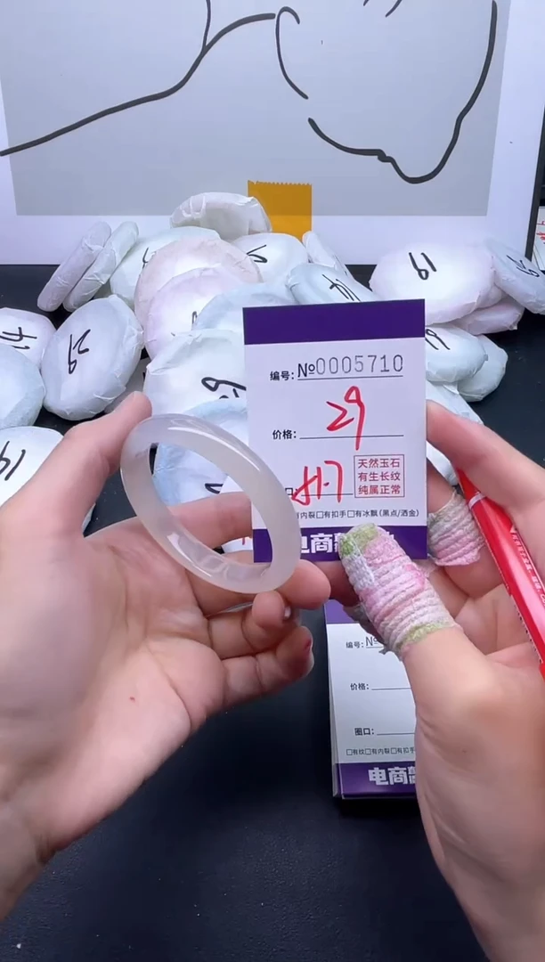 手镯玛瑙/玉髓未镶嵌5710