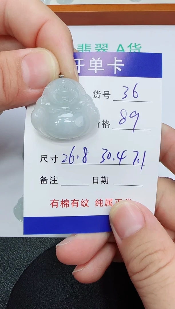 吊坠(赠链)未镶嵌翡翠36