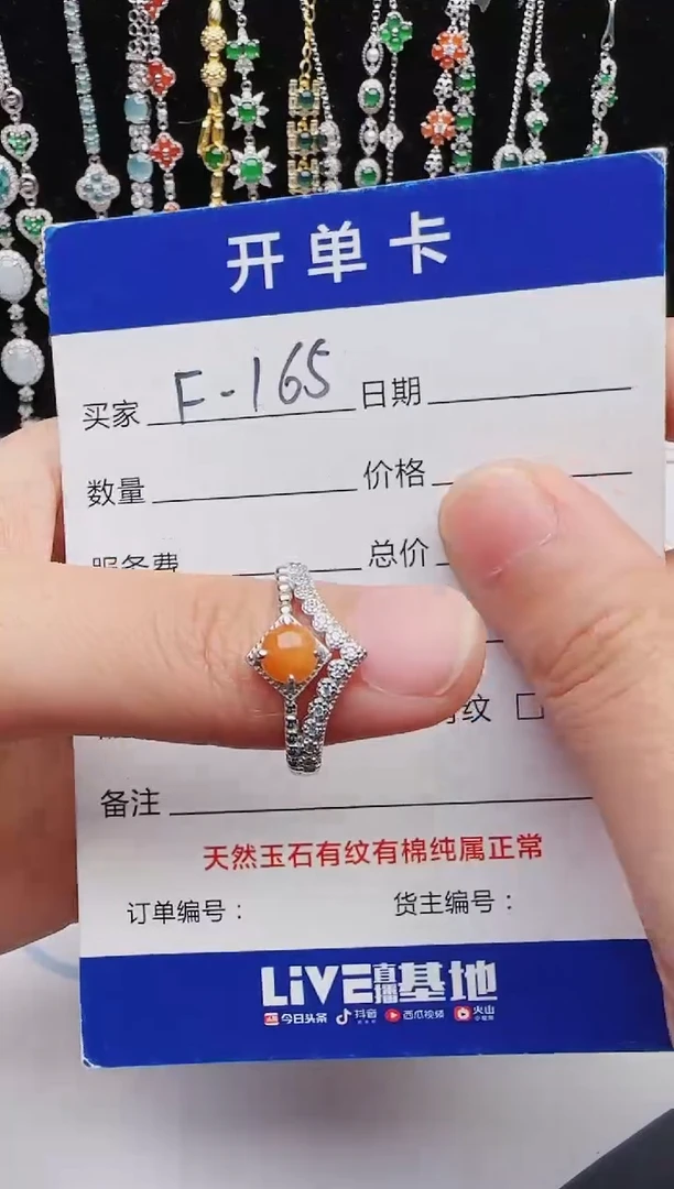 【闪购商品】翡翠戒指银S925镶嵌红星翡翠