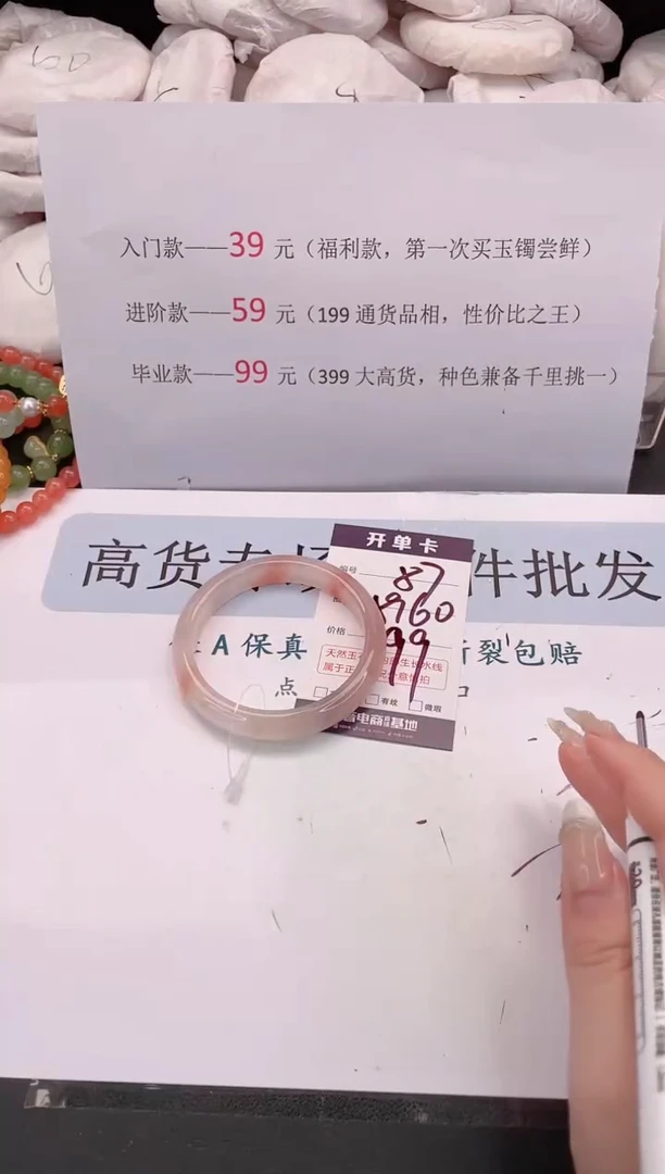 未镶嵌手镯石英质玉编号 87