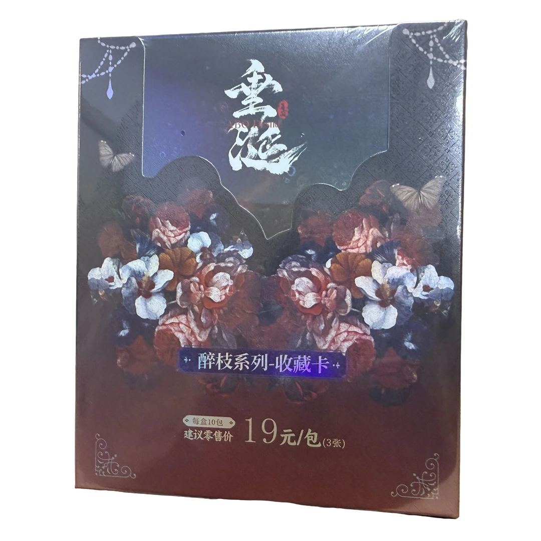 【小叠叠】《垂涎》醉枝系列 收藏卡牌 七七代拆