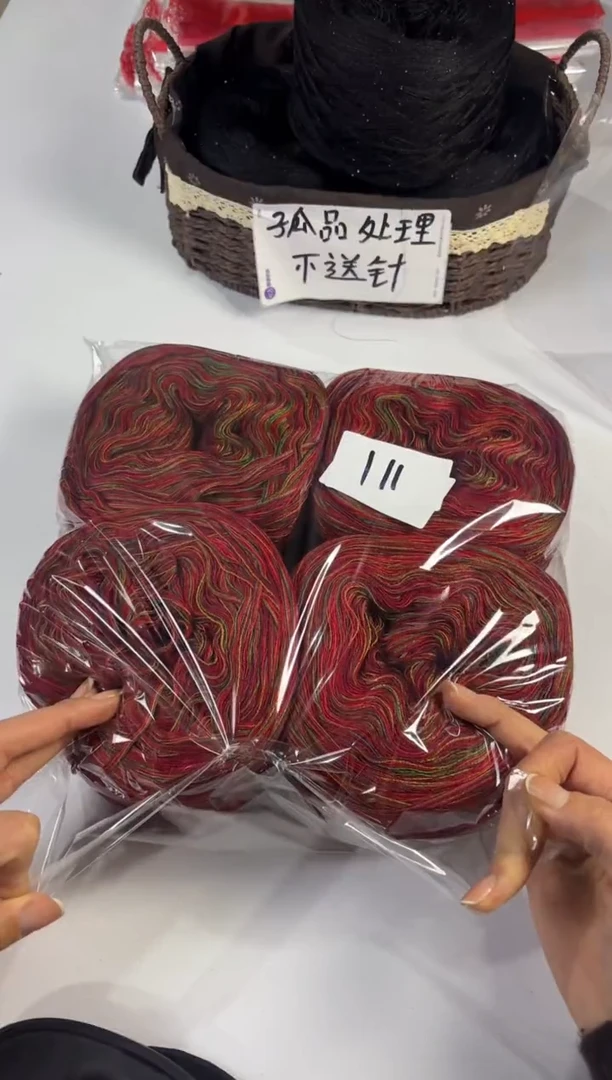 羊毛丝光羊毛花式线2斤编号111