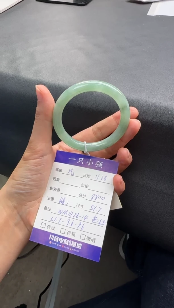 未镶嵌手镯翡翠风*车WM11128-14