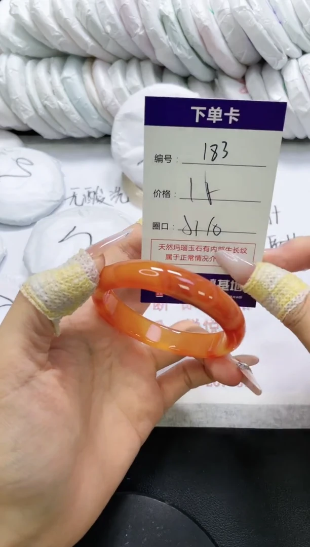 未镶嵌手镯玛瑙/玉髓183